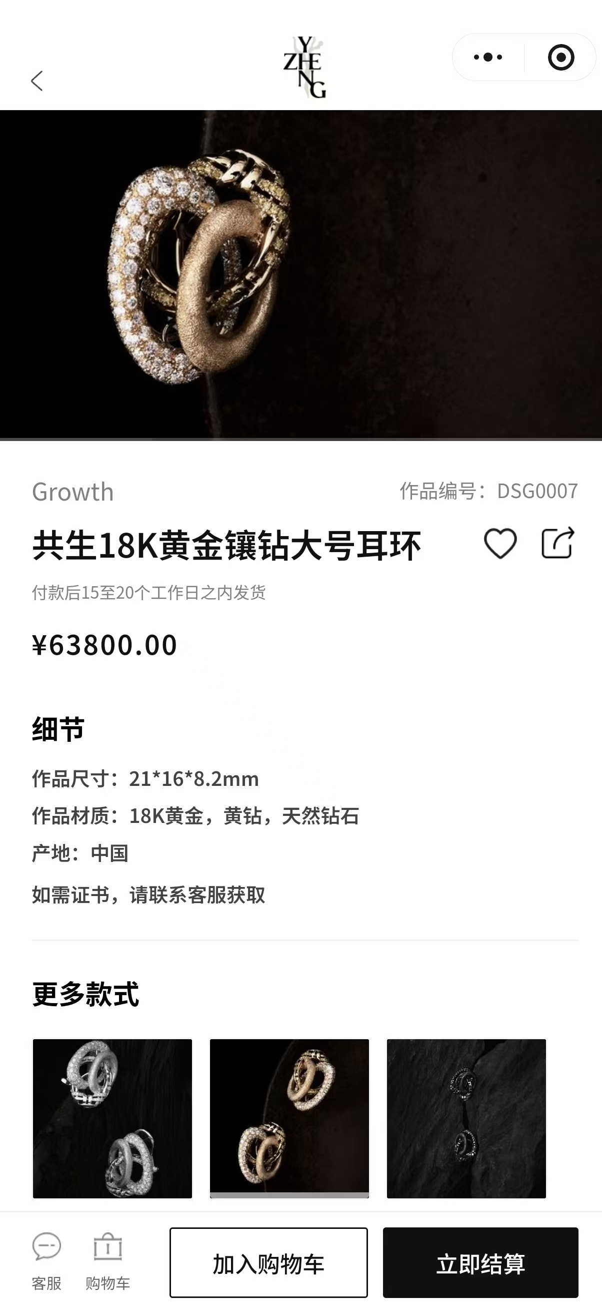 SKU 卡片 4