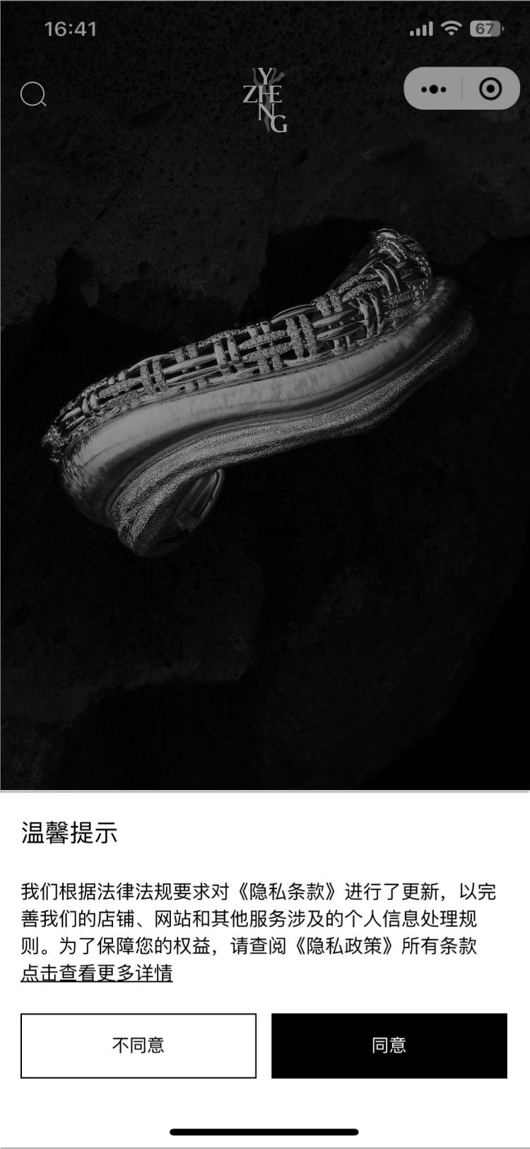 品牌首页界面